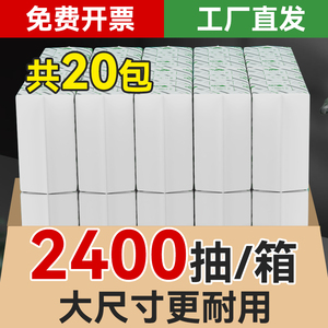 擦手纸商用酒店卫生间整箱实惠