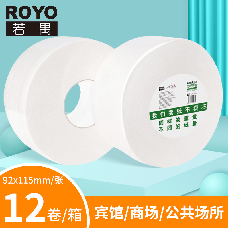 大卷纸厕纸大盘纸商用酒店卫生间厕所纸巾家用卫生纸实惠装整箱批,洗护清洁剂/卫生巾/纸/香薰,大盘卷纸,淘宝优惠券,粉丝福利购,淘宝优惠卷