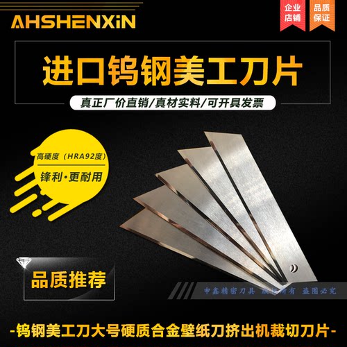 钨钢美工刀大小号硬质合金壁纸刀