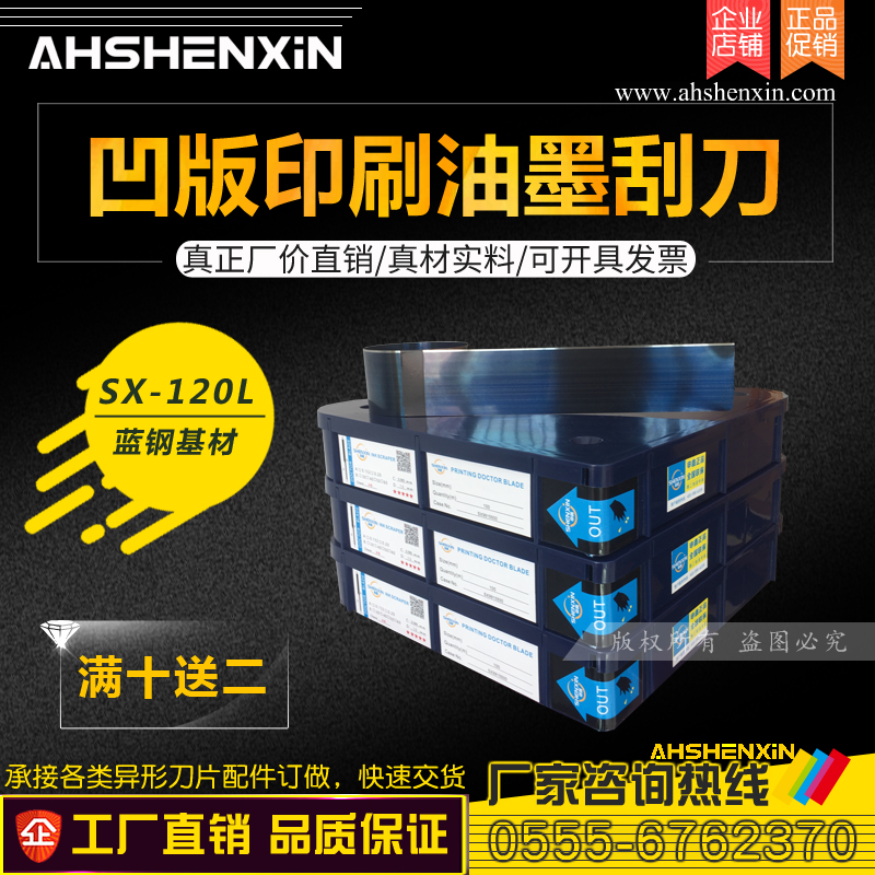 蓝钢油墨刮刀片定做蓝光刮刀凹版印刷木纹纸壁纸塑料彩印胶水刮刀