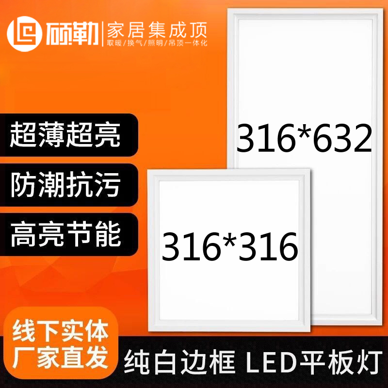 集成吊顶非标款照明灯