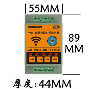 WIFI蓝牙四路时间控制器多路手机远程遥控智能定时开关5V12V220V