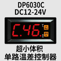 DC 24V digital display heat pump air solar heat return water circulating pump high and low temperature difference controller switch instrument