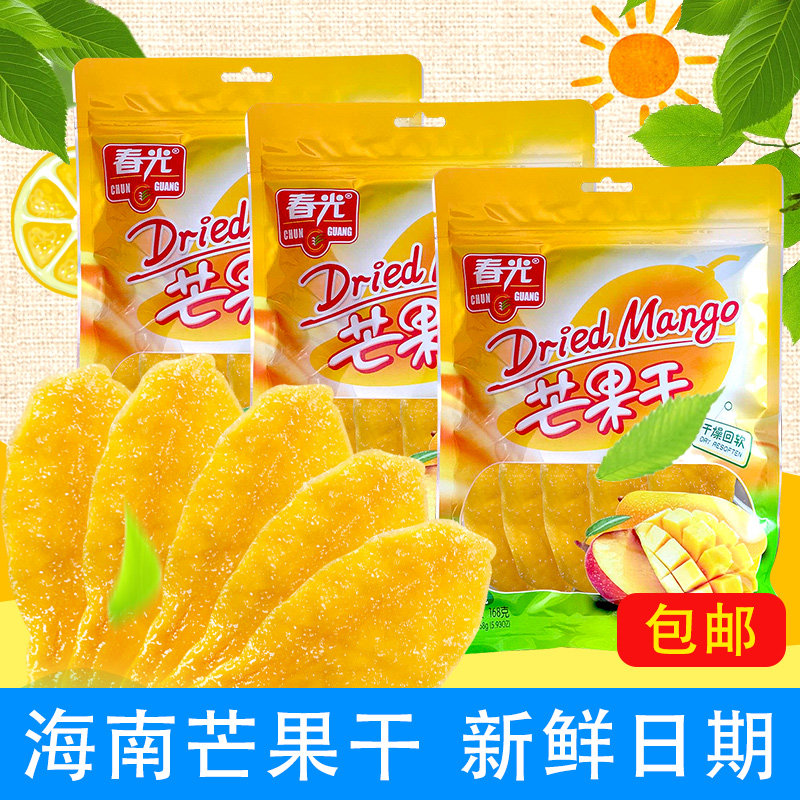 春光果干海南特产蜜饯