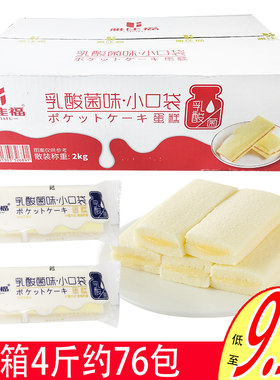 雅佳福乳酸菌小口袋蛋糕2000克