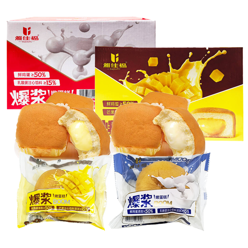 雅佳福爆浆嫩蛋糕芒果乳酸菌味烘焙糕点夹心鸡蛋糕营养早餐小吃