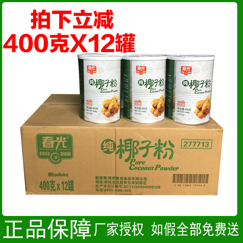 春光12罐原汁不添加糖精纯椰子粉