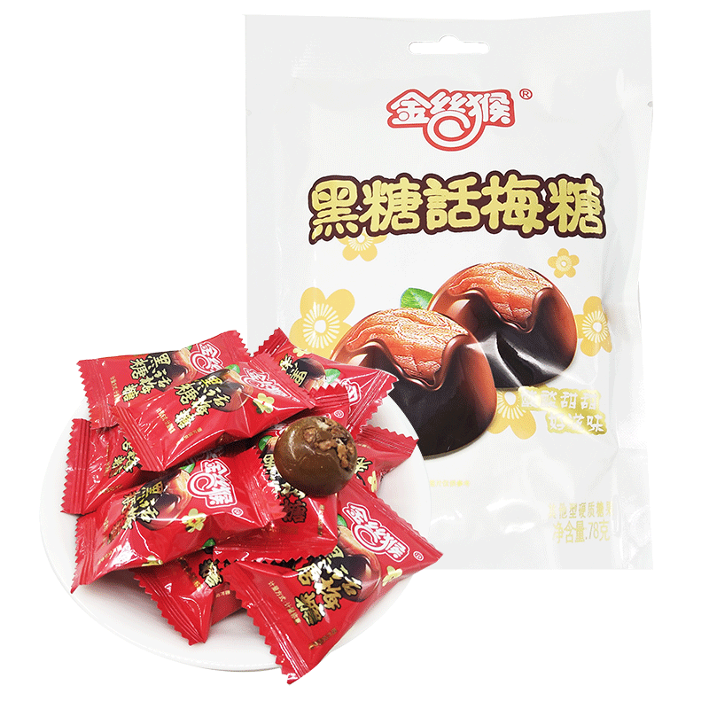 金丝猴黑糖话梅糖78克X10袋喜糖婚糖硬糖休闲年货糖果怀旧小零食