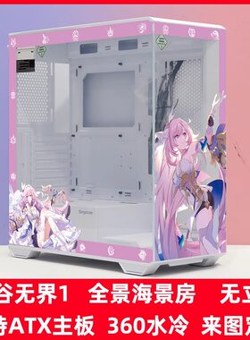 定制DIY二次元海景房机箱