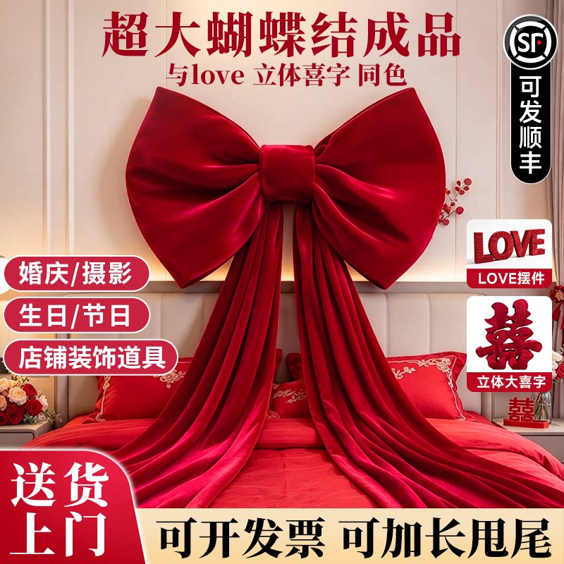 超大蝴蝶结网红打卡背景装饰花艺拍摄影楼婚庆迎宾房墙面装饰道具