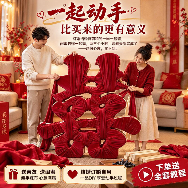 超大号立体囍字实木框架骨架DIY