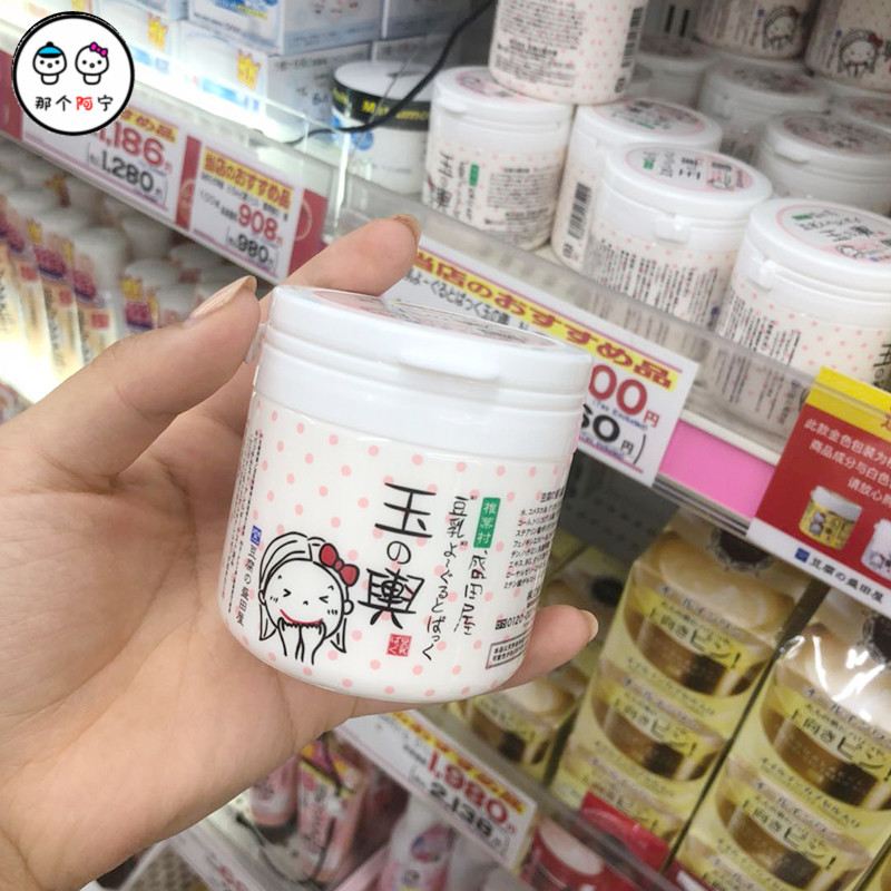 阿宁日本盛田屋玉之兴豆腐豆乳睡眠面膜清洁补水保湿滋润女 150ml