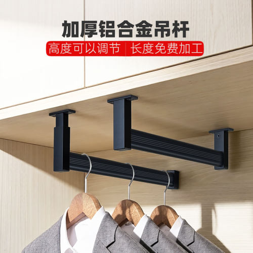 浅柜纵向挂衣杆UL型吊杆长短定制