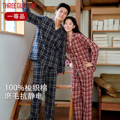 三枪秋冬情侣家居服男纯棉梭织柔软亲肤格纹长袖长裤抗静电女睡衣