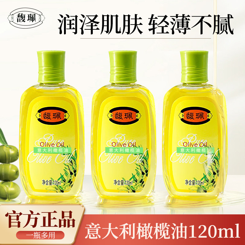 馥佩橄榄油护肤身体油妊娠油秀发精油馥珮精油全身按摩油官方正品,美容护肤/美体/精油,身体护理油,淘宝优惠券,粉丝福利购,淘宝优惠卷