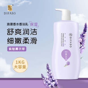 蒂花之秀沐浴露持久留香浪漫香水香浴乳木瓜牛奶味橄榄香薰衣草香