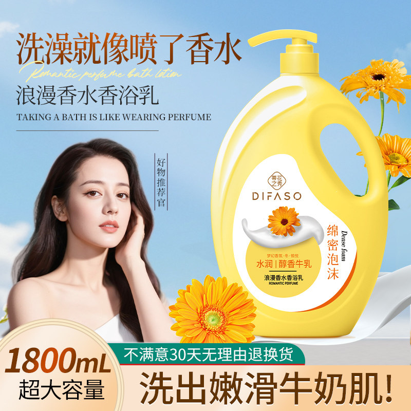 蒂花之秀沐浴露水润家庭装沐浴乳