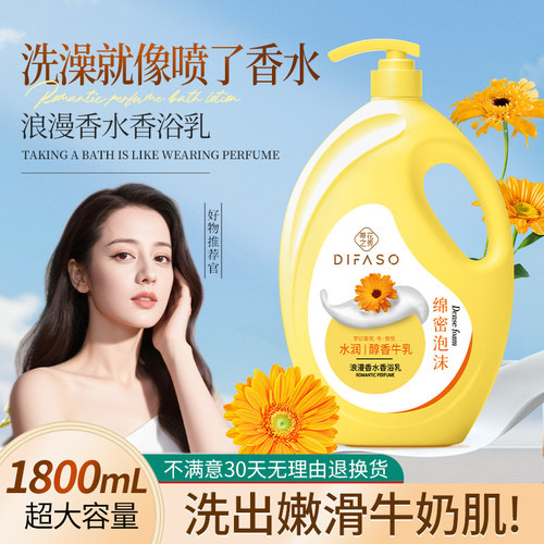 蒂花之秀沐浴露水润家庭装沐浴乳