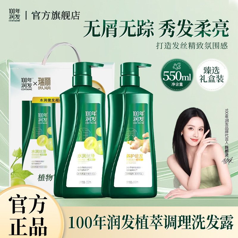 100年润发生姜洗发露葡萄籽水润丝滑清爽柔顺男女洗发膏家庭套装,美发护发/假发,洗发水,淘宝优惠券,粉丝福利购,淘宝优惠卷