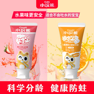 小浣熊儿童专用牙膏水果味乳牙宝男女孩换牙期防蛀牙3-6-12岁正品