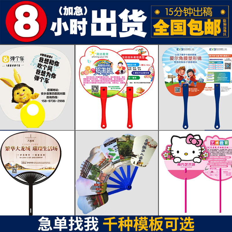 广告扇子定制logo宣传招生通异形小扇子卡定做1000把印刷订制团扇