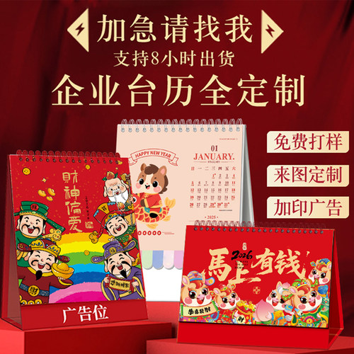 免费烫金logo台历港印