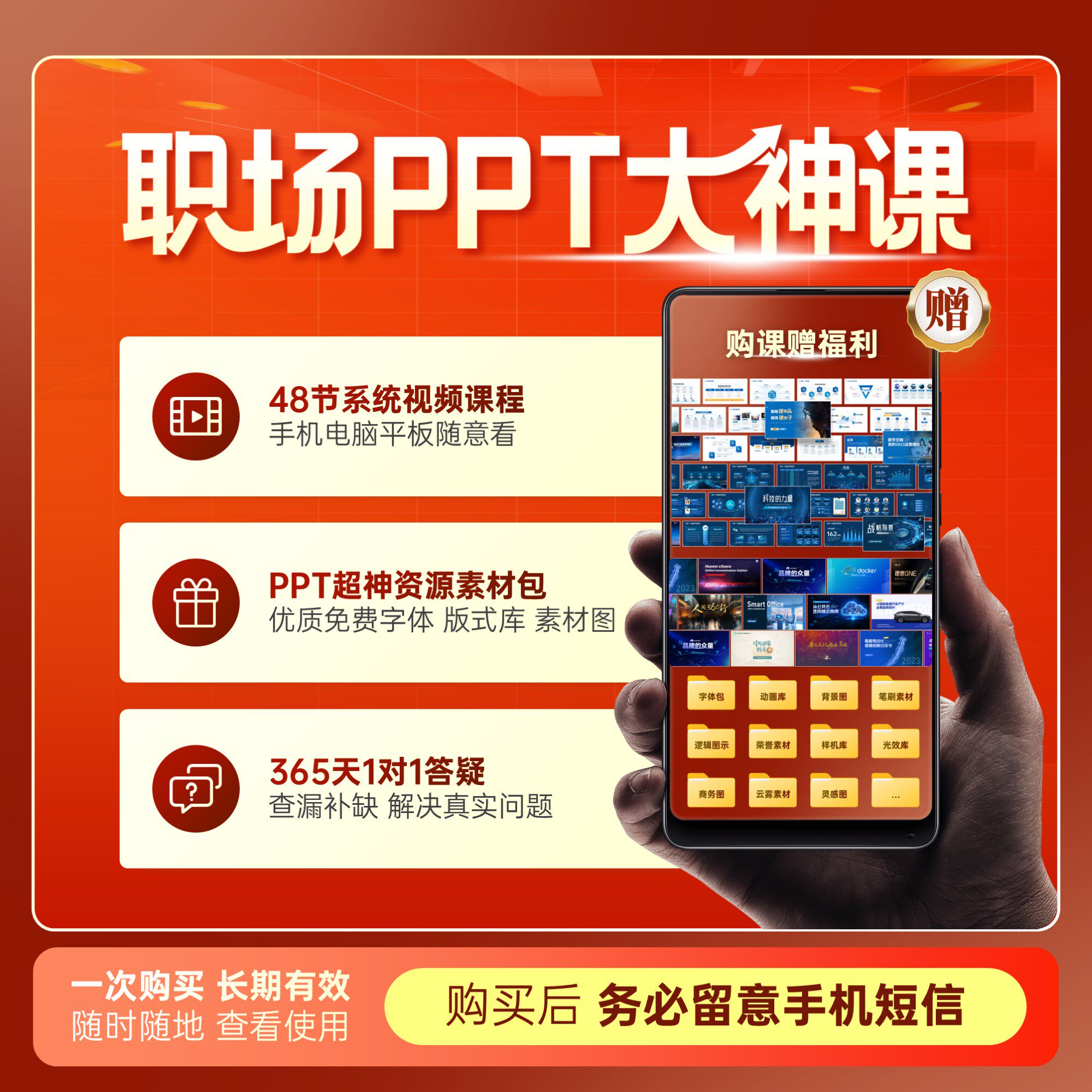 职场PPT大神课（送PPT模板，作品集，素材福利包及老师答疑）