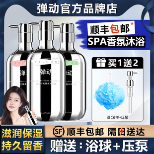 弹动8+minutes8分钟香水沐浴露持久留香深层保湿滋润清洁保湿多香