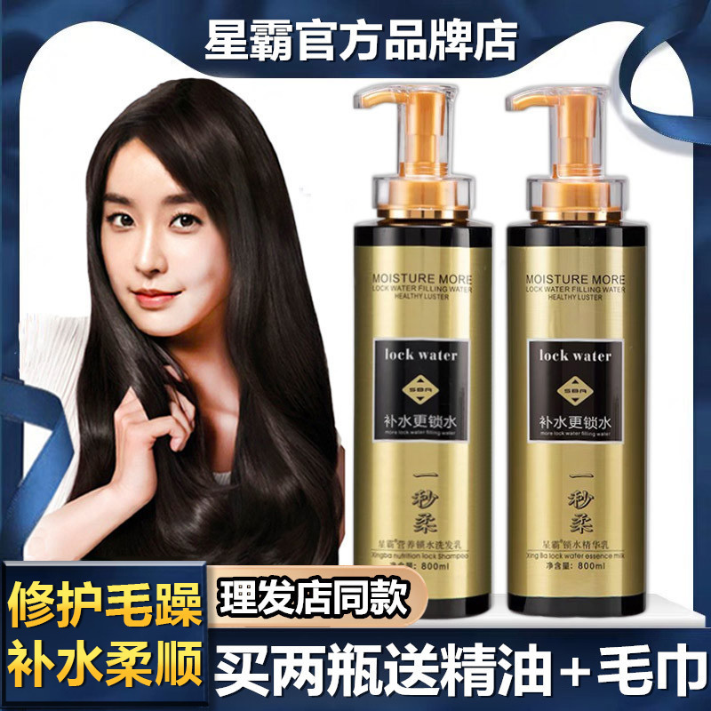 星霸3d锁水一秒柔无硅油发膜护发素水疗素干枯毛躁受损头发护理