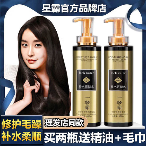 星霸3d锁水一秒柔无硅油发膜护发素水疗素干枯毛躁受损头发护理