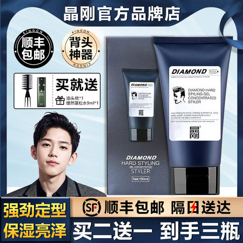 【全网低价】圣薇娜晶刚啫喱膏