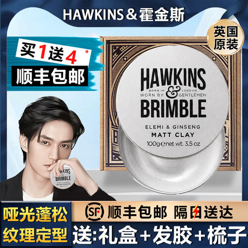 【全网低价】HAWKINS霍金斯礼盒