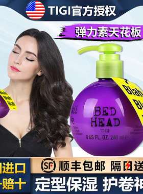 美国TIGI宝贝蛋弹力素女卷发保湿定型烫后防毛躁护卷蓬松bed head