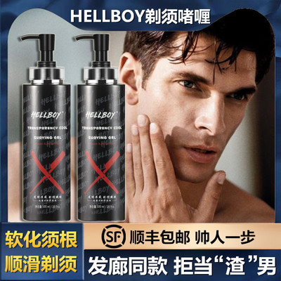 HELLBOY地狱男爵剃须啫喱500毫升