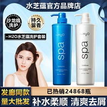 正品兰婷H2O洗发水护发素海洋SPA补水控油去屑H20洗护套装750ml