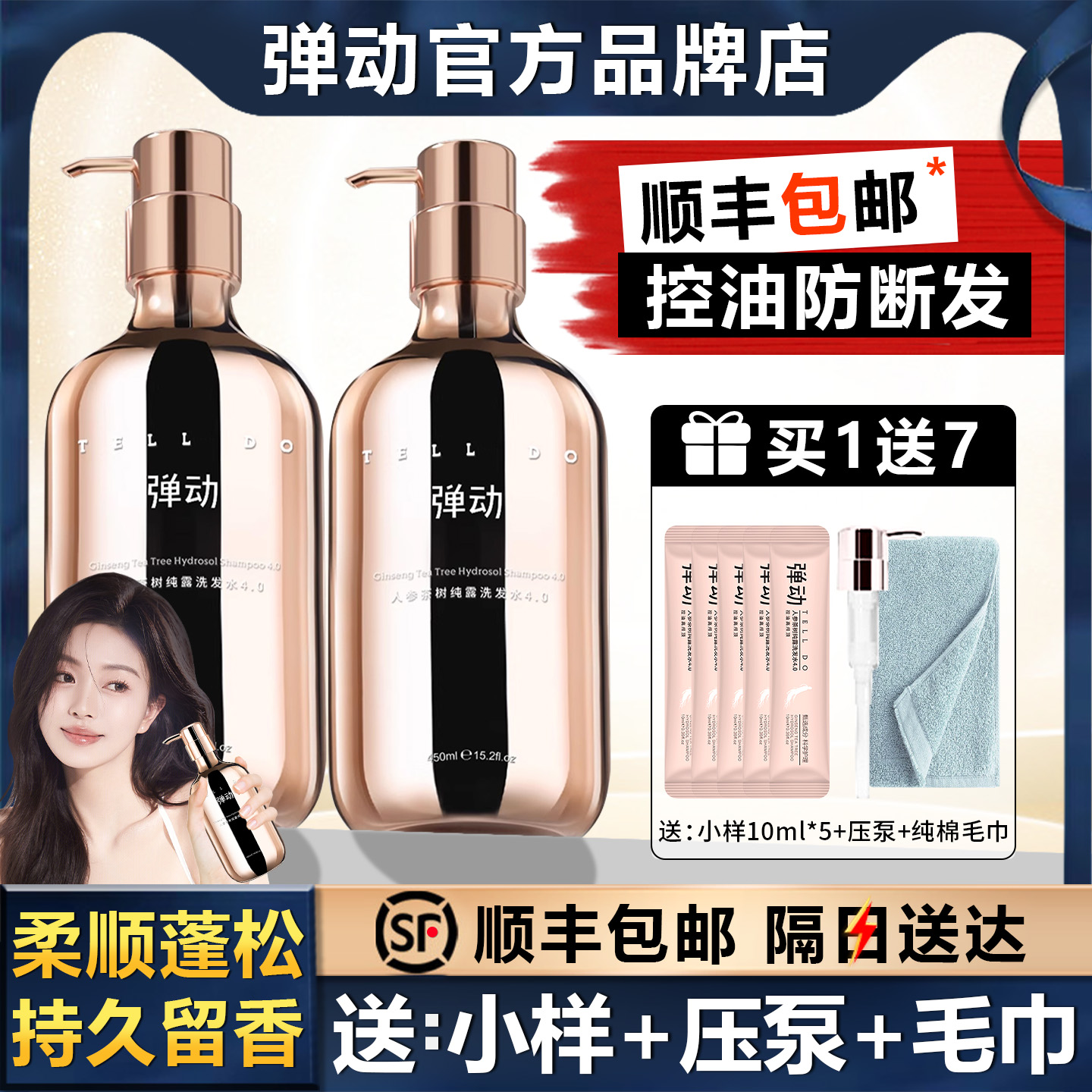 【顺风包邮】弹动人参茶树洗发水