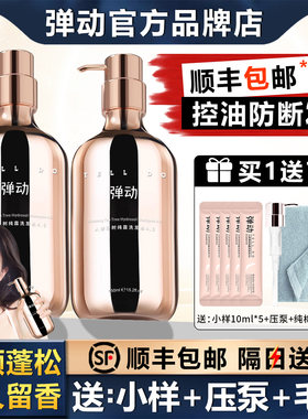 【顺风包邮】弹动人参茶树洗发水