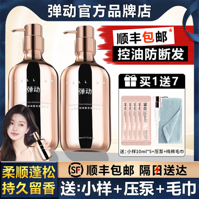 【顺风包邮】弹动人参茶树洗发水