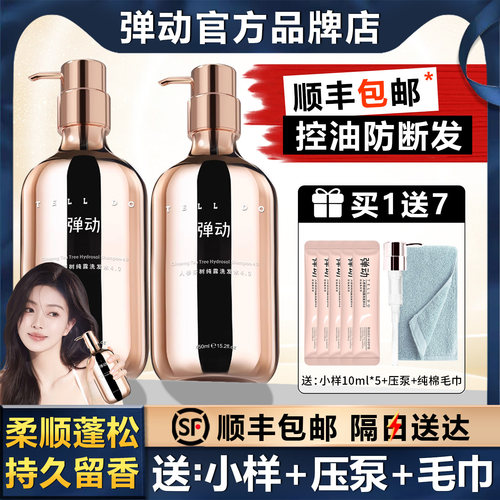 【顺风包邮】弹动人参茶树洗发水