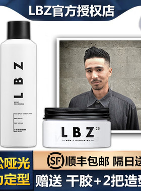 LBZ发蜡发泥男士定型哑光自然蓬松神器碎发整理头发造型持久清香