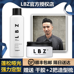 LBZ发蜡发泥男士定型哑光自然蓬松神器碎发整理头发造型持久清香
