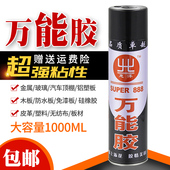 惠洋888喷胶粘喷绘布广告金属地毯绒布胶水强力环保无味手喷胶水