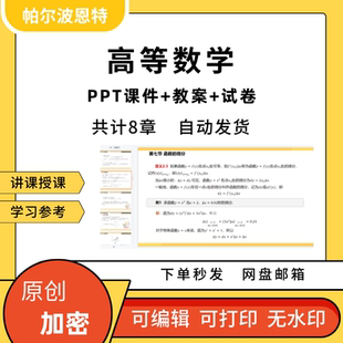 高等数学PPT课件教案试卷题讲备课常微分方程不定积