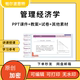 管理经济学PPT课件教案试卷题讲课备课详案供求生产成本市场分析