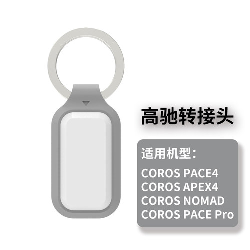 高驰手表充电线转接头充电器