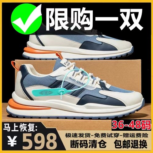 福建裕元鞋业官方旗舰店正品男鞋