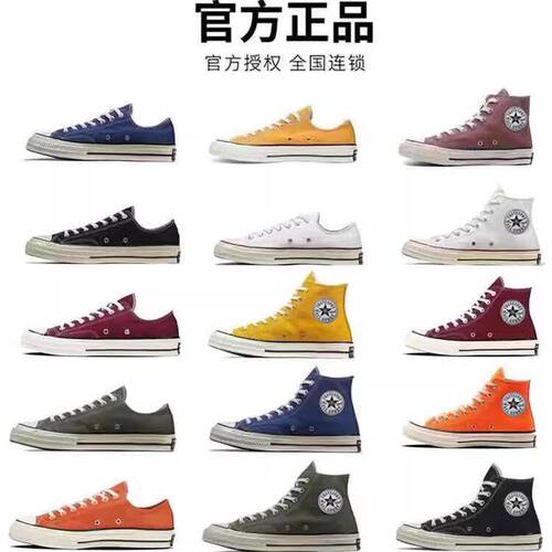 2026春季新Allstar匡戚1970s经典款高帮帆布鞋黑色百搭低帮板鞋
