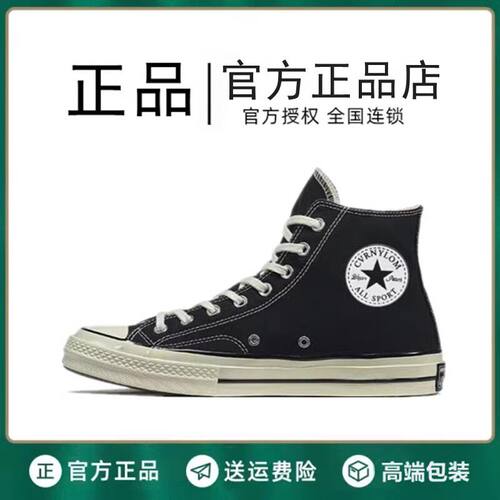 官网春夏联名Allstar匡戚1970s高帮帆布鞋男鞋低帮经典款女板鞋潮