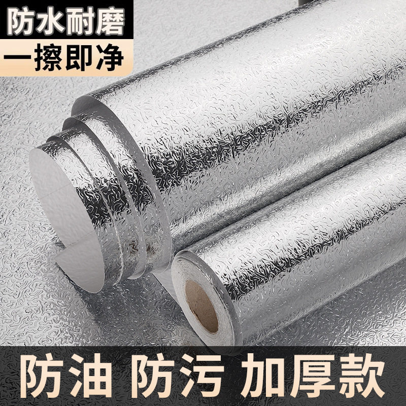 厨房防油贴纸防耐高温橱柜防水防潮自粘墙纸锡纸铝箔纸遮丑,家庭/个人清洁工具,厨卫防水贴/条,淘宝优惠券,粉丝福利购,淘宝优惠卷