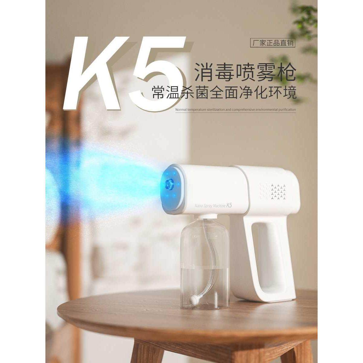 纳米喷雾消毒机手持蓝光无线室内空气消毒枪充电喷雾枪酒精雾化器,生活电器,空气消毒机,淘宝优惠券,粉丝福利购,淘宝优惠卷